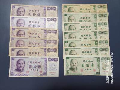 8月23号晚上8点 外国纸币自动截拍第11场 - 合计1000台币 原票旧品 基本完整3