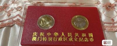 开心收藏拍卖 - 非常漂亮的1999年澳门回归纪念币盒装