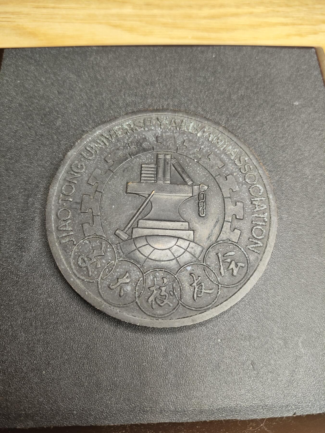 新时代收藏徽章红藏拍卖(第二十四场)  限时回归徽章杂项大合集拍场