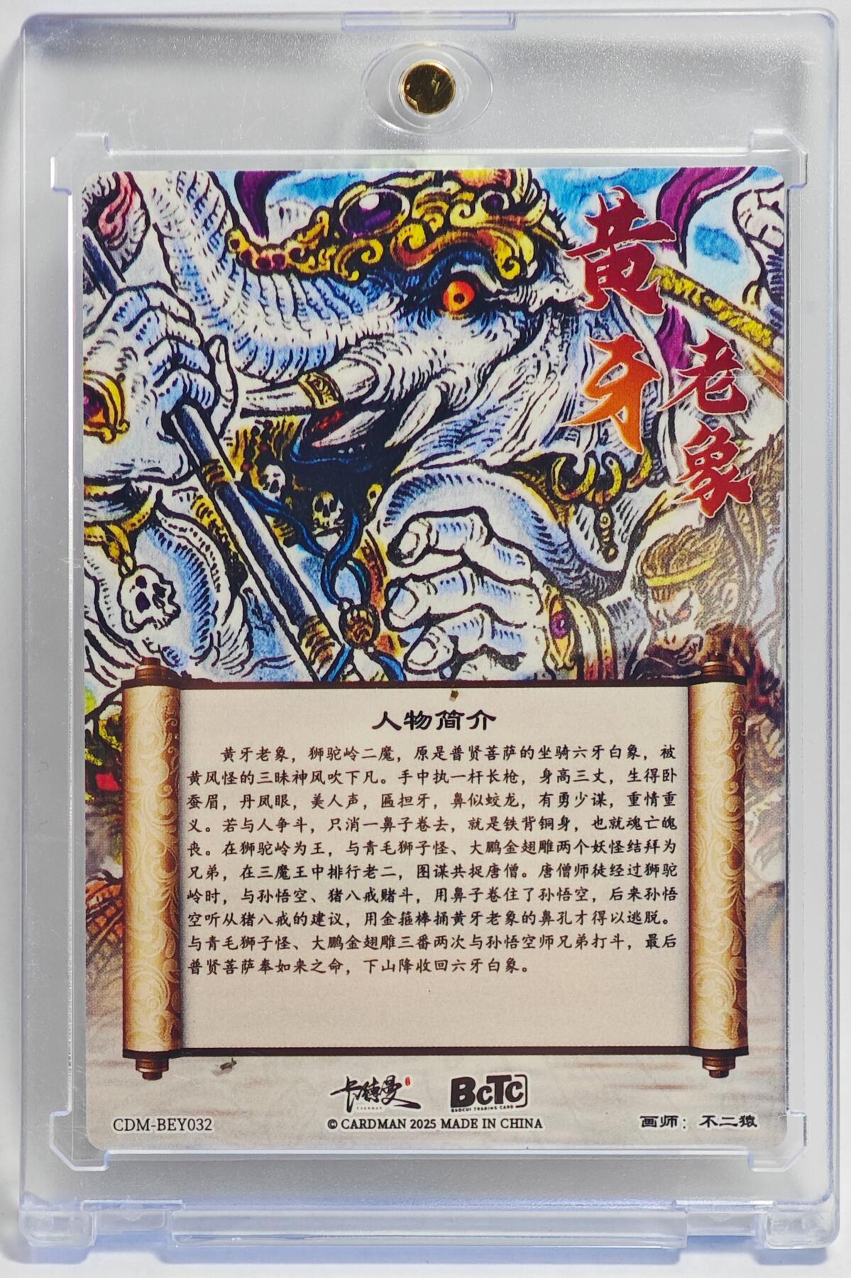白泽拍卖卡牌手绘专场第23期（中庭淡月照三更，白露洗空河汉明）