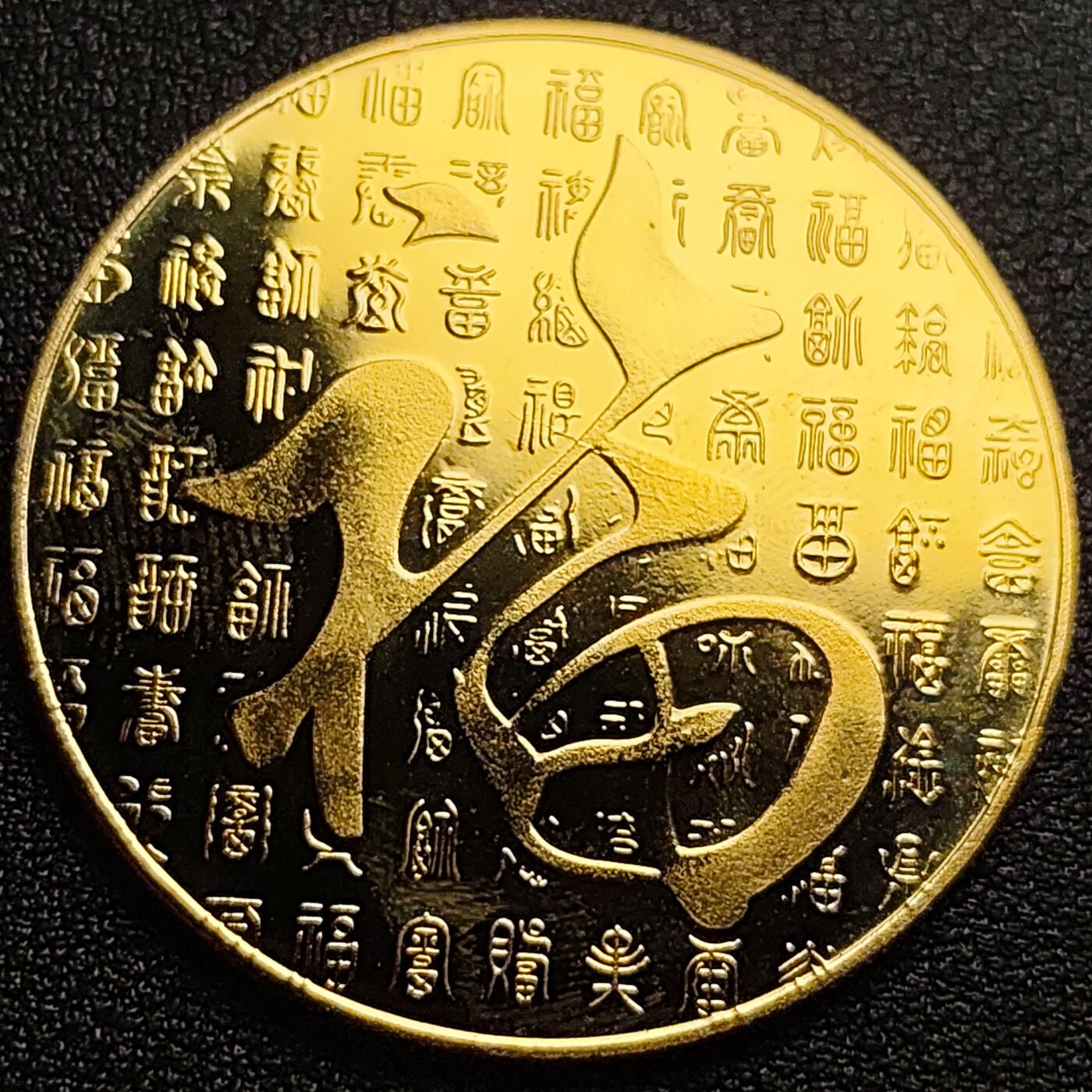 泉币菌-第94场-散币乐园场（满包邮条件，下周一发货）