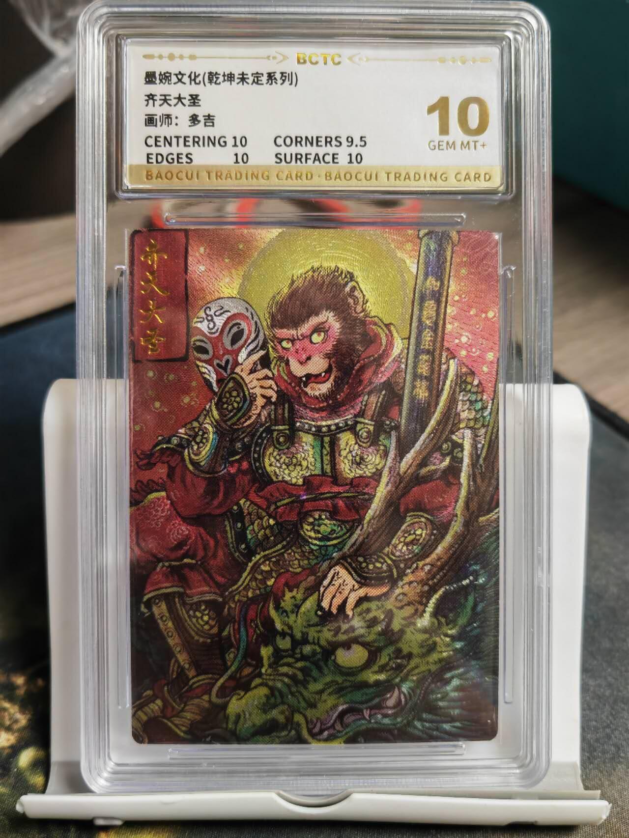 阳大大卡牌拍卖第68期（持续收拍品，周五晚上九点截拍，进群福利早知道）