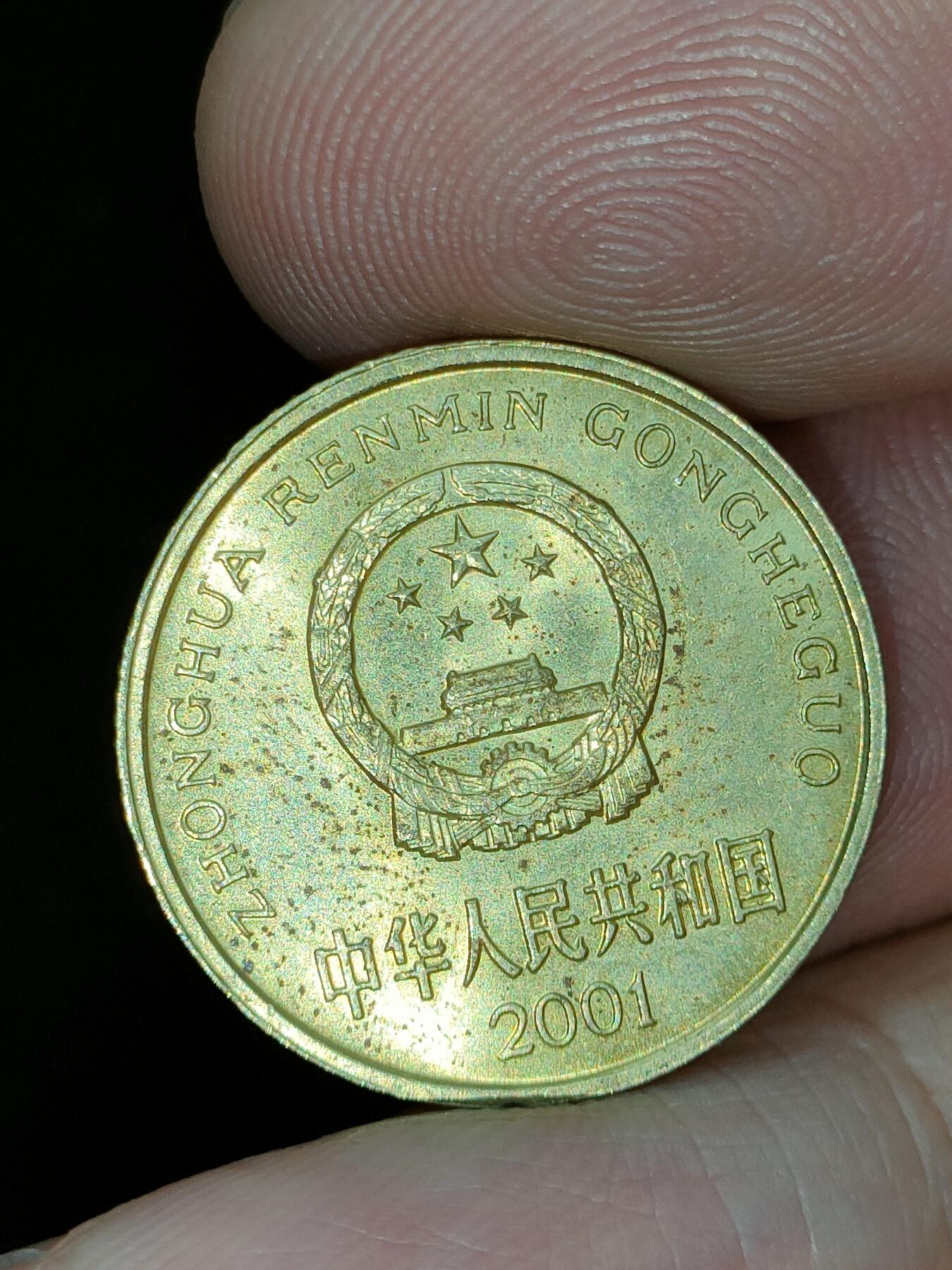 猩哥外币小铺➨【第182场】 五角