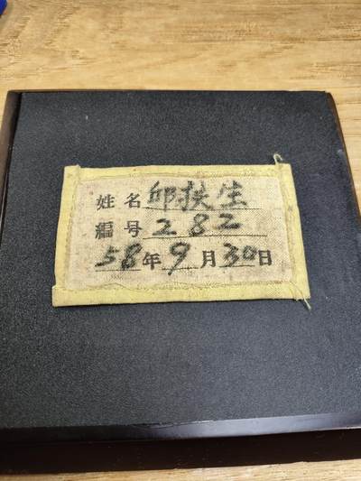 新时代收藏徽章红藏拍卖(第二十四场)  限时回归徽章杂项大合集拍场 55款民兵布胸标  58年签发