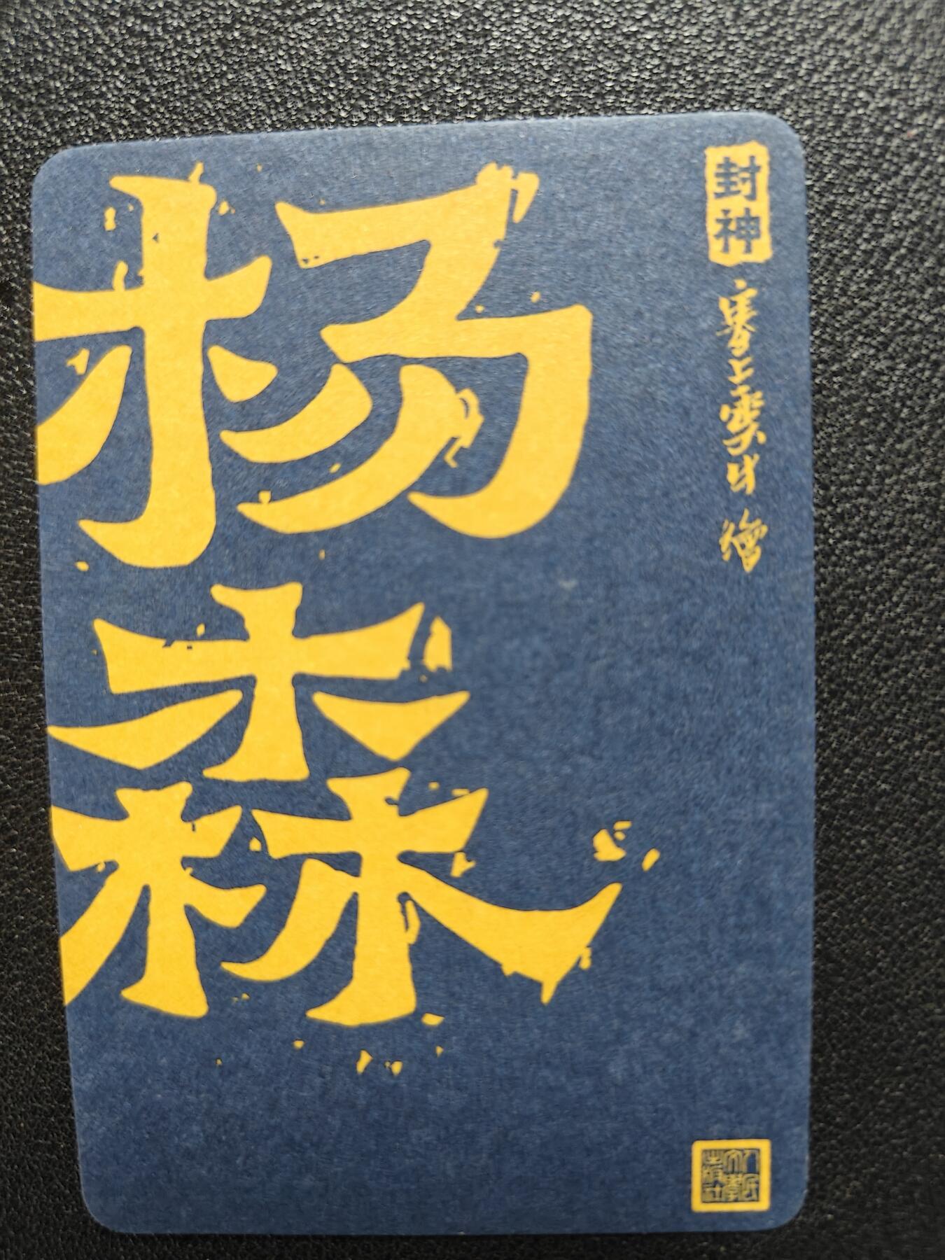 天玑星卡拍第116期《8.25周一截拍》持续收拍收评中 满赠卡需备注