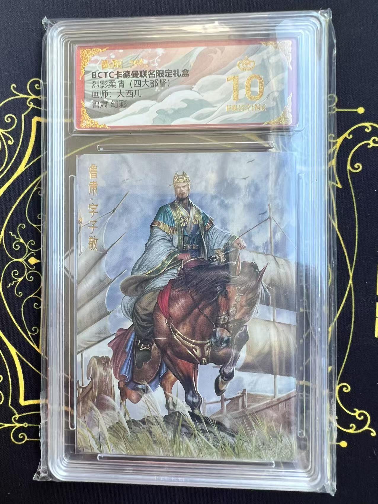 夜之极第二十九期 （8月23日周六晚9点截拍，欢迎竞拍） 保粹&卡德曼 烈影柔情 大西几 鲁肃 幻彩 爆金