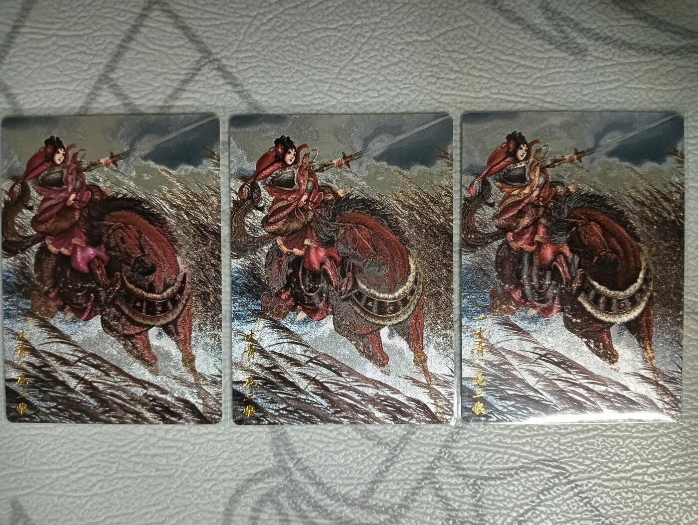 花开卡拍第35期（8月24号周日截拍，品控勿拍!!!拍品不寄存，运费5元，自制卡难免瑕疵，可能存在轻微撞角爆边等出厂瑕疵，品控介意勿拍！） 卡德曼 扈三娘三色 粗闪3张