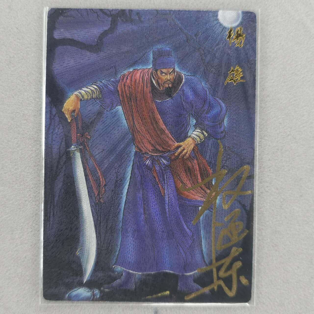 龙虎卡牌第五十一场 （无佣金，满120包邮，欢迎送拍）
