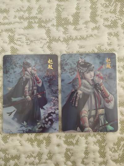 清风卡拍第八期(燎原卡牌为主) - 燎原武林志老版赵敏一对金彩(稀有卡)
