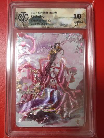 清风卡拍第八期(燎原卡牌为主) - 焱卡文化燎原西游红衣仙女幻彩折光10p