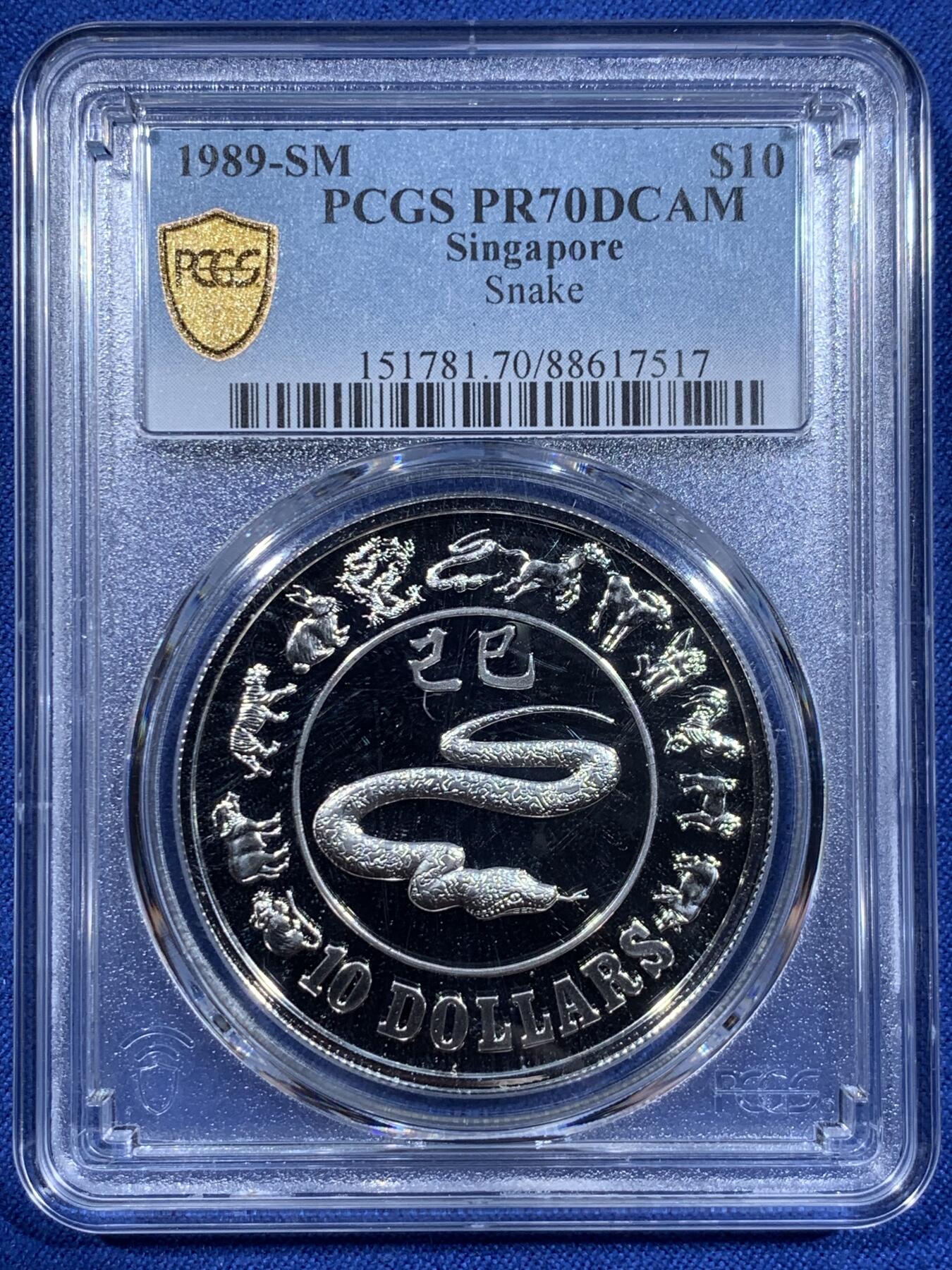 《竞宝斋》第411场 周日，周一，周二，3场连拍 （全场包邮） PCGS PR70DCAM 新加坡1989年农历系列（第一版）己巳蛇年银币 满分好状态