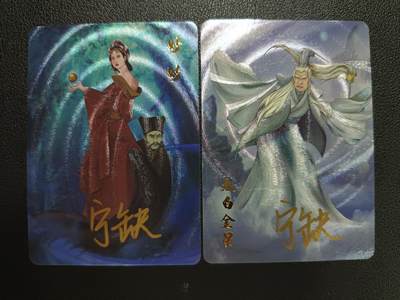 天玑星卡拍第116期《8.25周一截拍》持续收拍收评中 满赠卡需备注 - 【亲签卡】宁缺卡牌 春光灿烂猪八戒 妙妙 太白金星 粗闪 两张