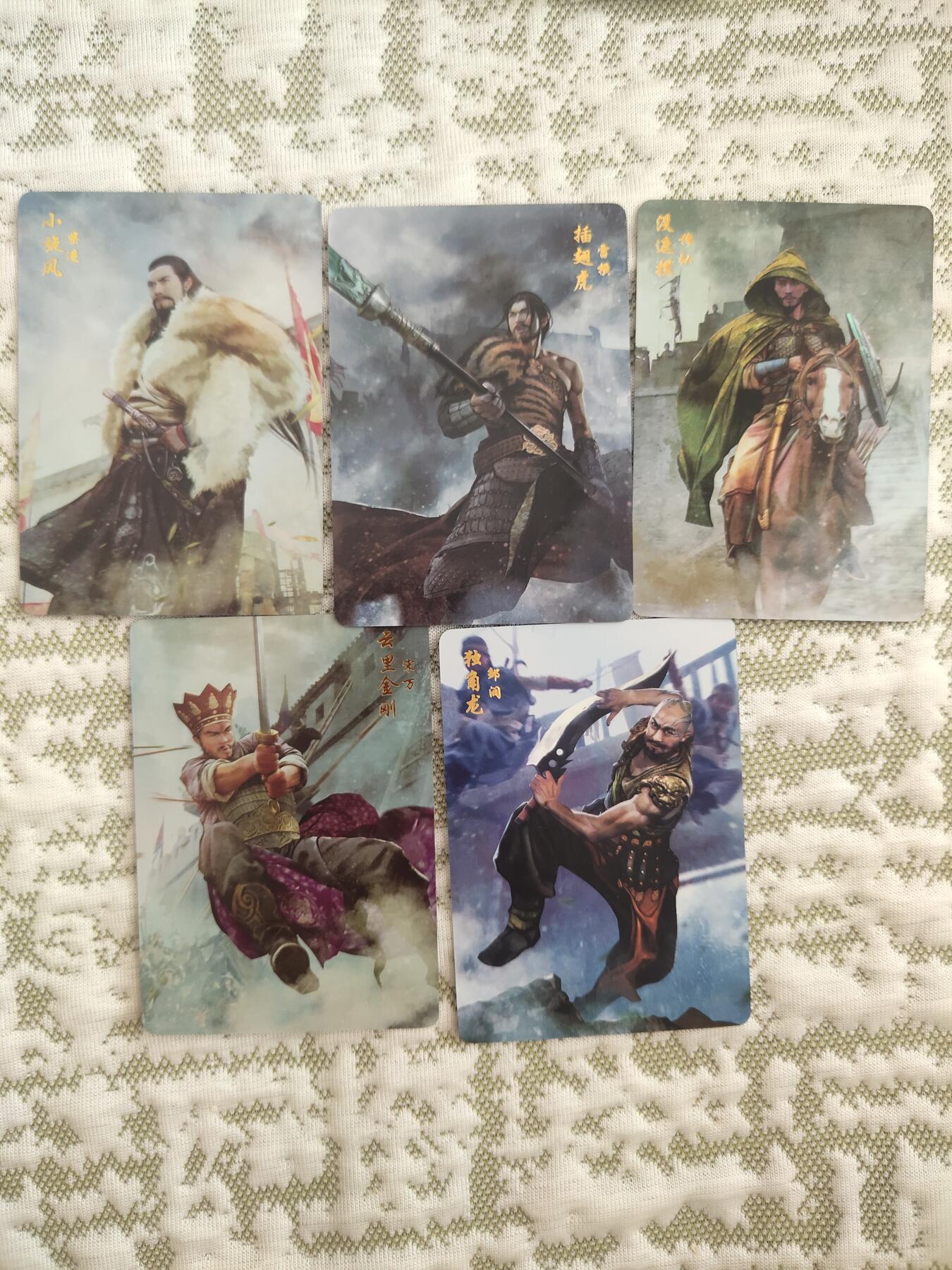 清风卡拍第八期(燎原卡牌为主) 焱卡文化燎原特卡水浒彩闪②