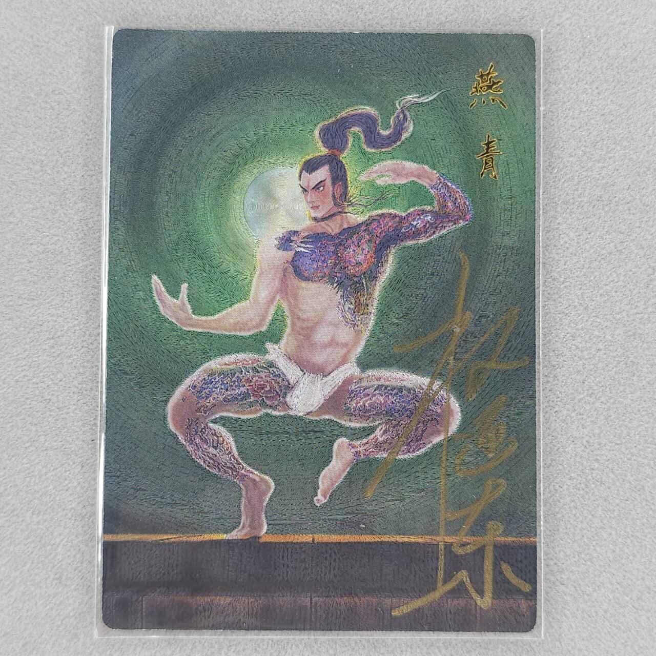 龙虎卡牌第五十一场 （无佣金，满120包邮，欢迎送拍）
