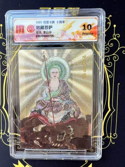 夜之极第二十九期 （8月23日周六晚9点截拍，欢迎竞拍） - CCG&百里 李云中 地藏菩萨 粗闪 10p