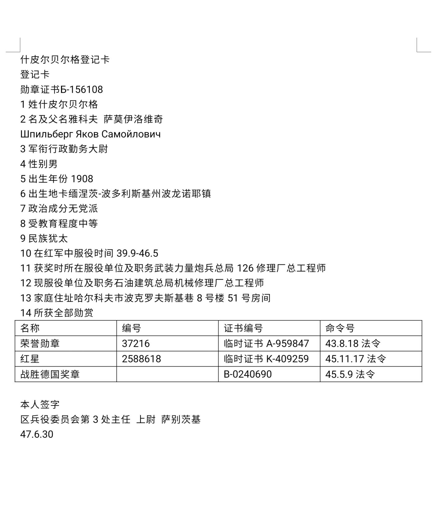 各国勋章奖章拍卖第39期