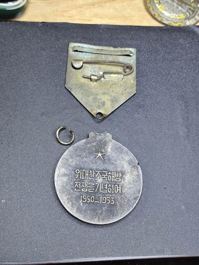 新时代收藏徽章红藏拍卖(第二十四场)  限时回归徽章杂项大合集拍场 朝鲜祖国解放奖章 志愿军版 原章 原上挂 挂环有损