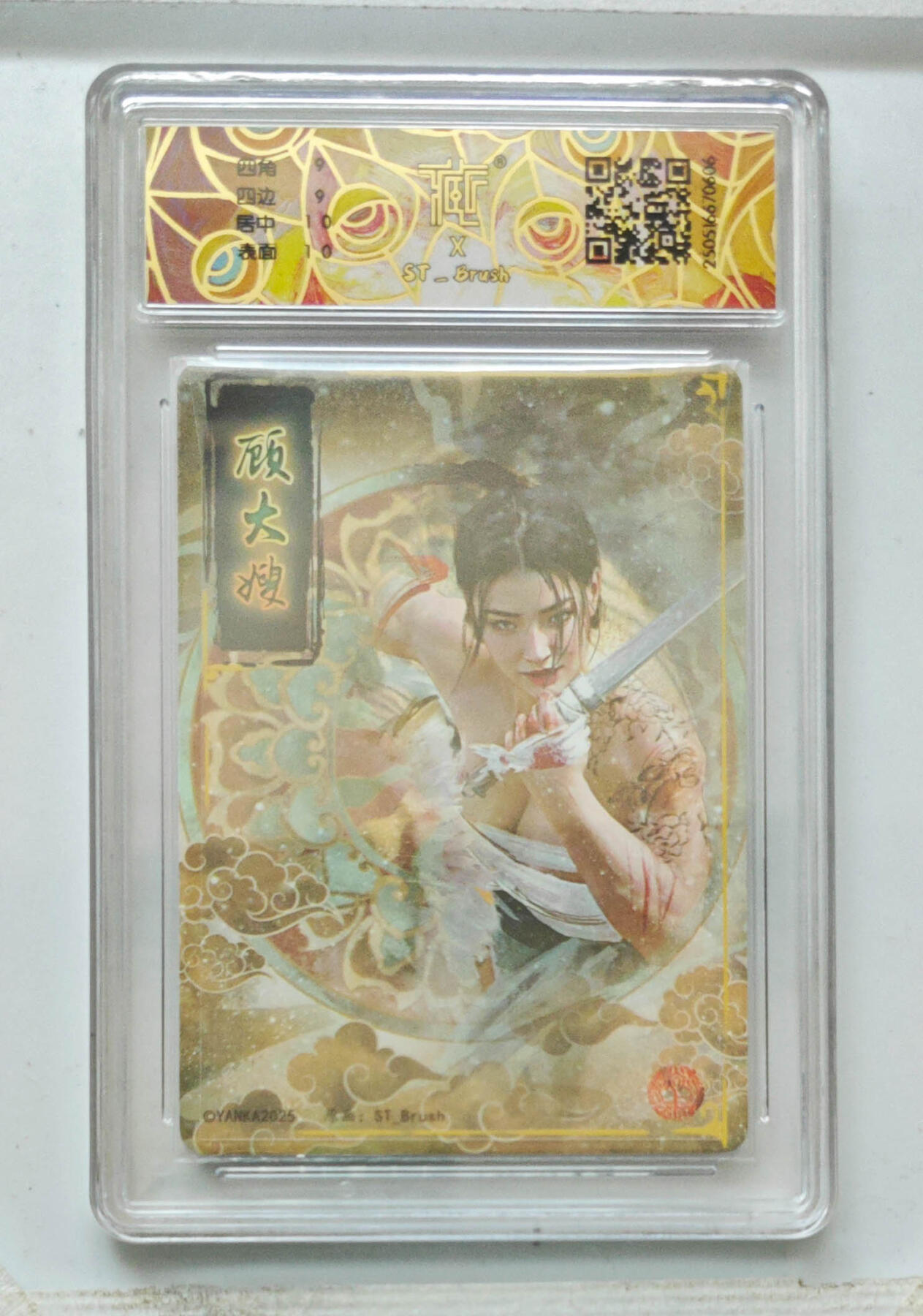 阳大大卡牌拍卖第69期（持续收拍品，周五晚上九点截拍，进群福利早知道）