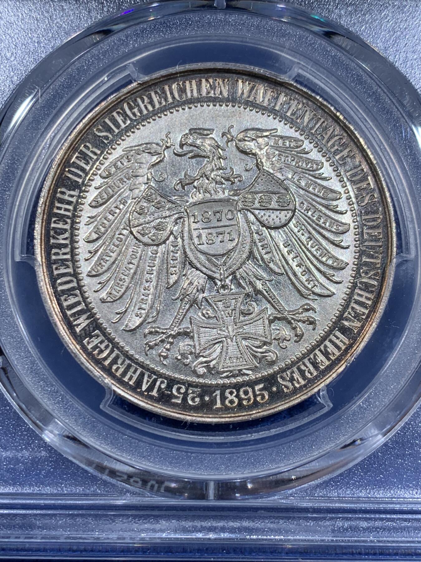 《竞宝斋》第411场 周日，周一，周二，3场连拍 （全场包邮） PCGS SP65 德国1895年普鲁士三皇银章，为庆祝普法胜利25周年纪念银章。冠军分