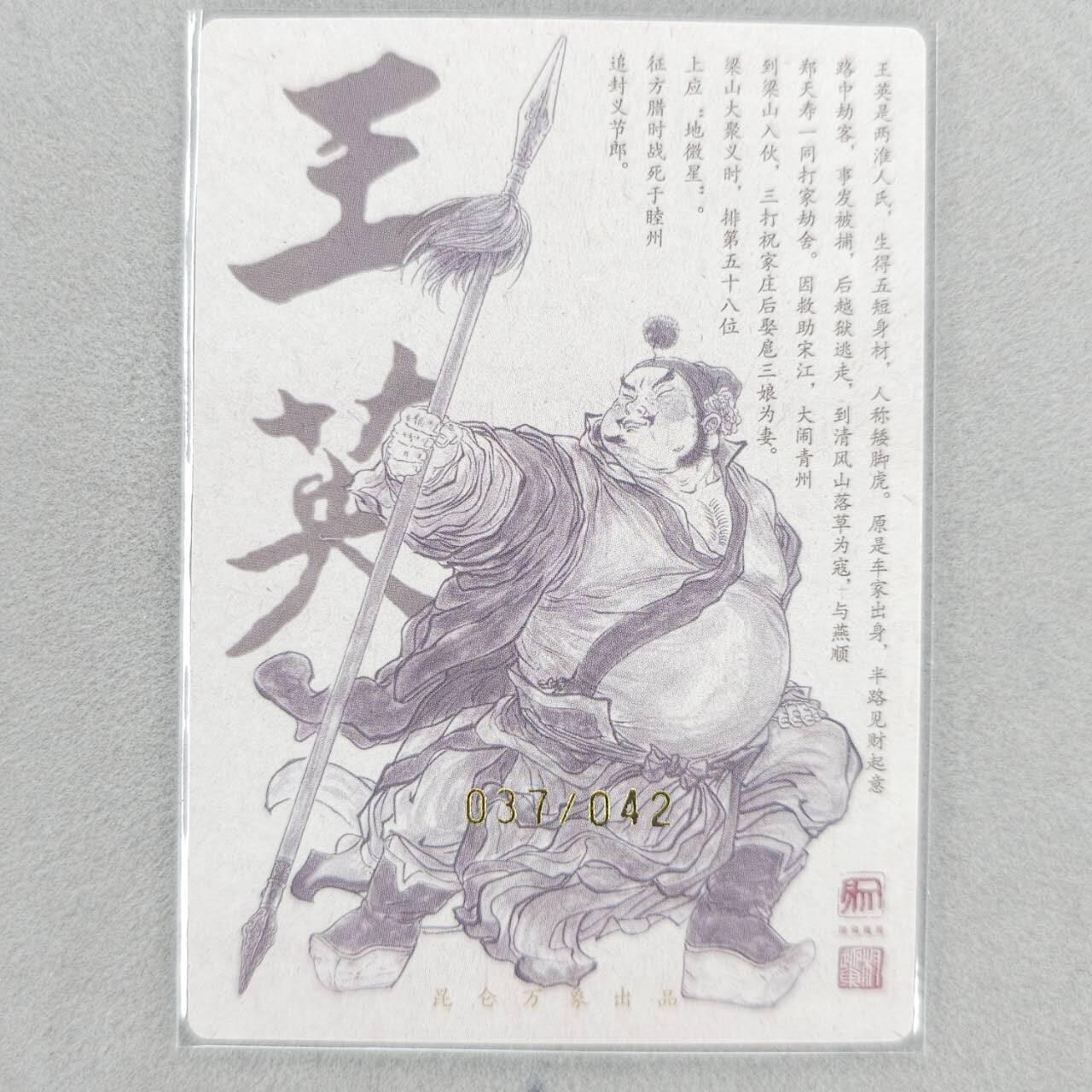 龙虎卡牌第五十一场 （无佣金，满120包邮，欢迎送拍）