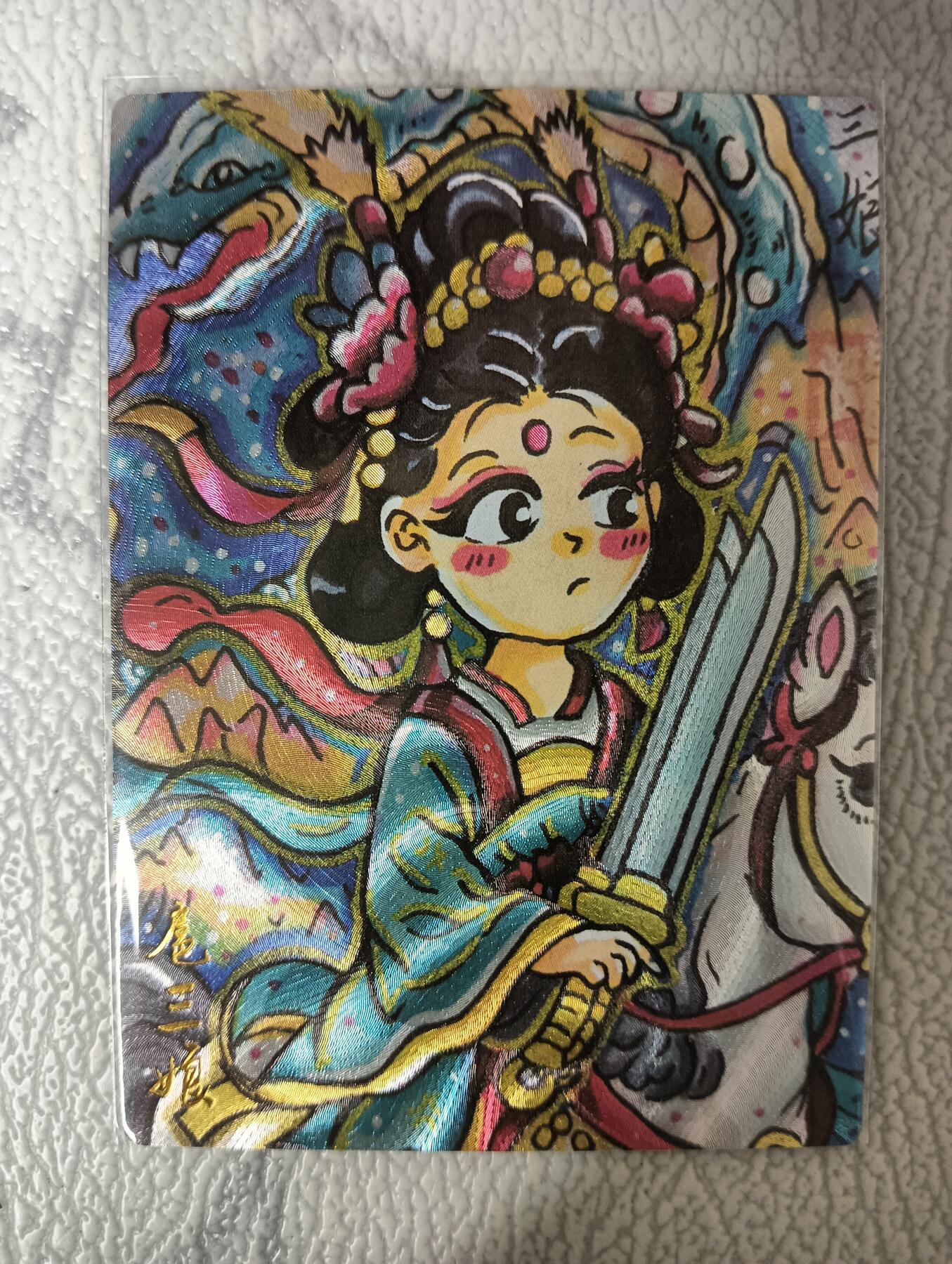 花开卡拍第35期（8月24号周日截拍，品控勿拍!!!拍品不寄存，运费5元，自制卡难免瑕疵，可能存在轻微撞角爆边等出厂瑕疵，品控介意勿拍！） 苏秦 扈三娘 粗闪1张