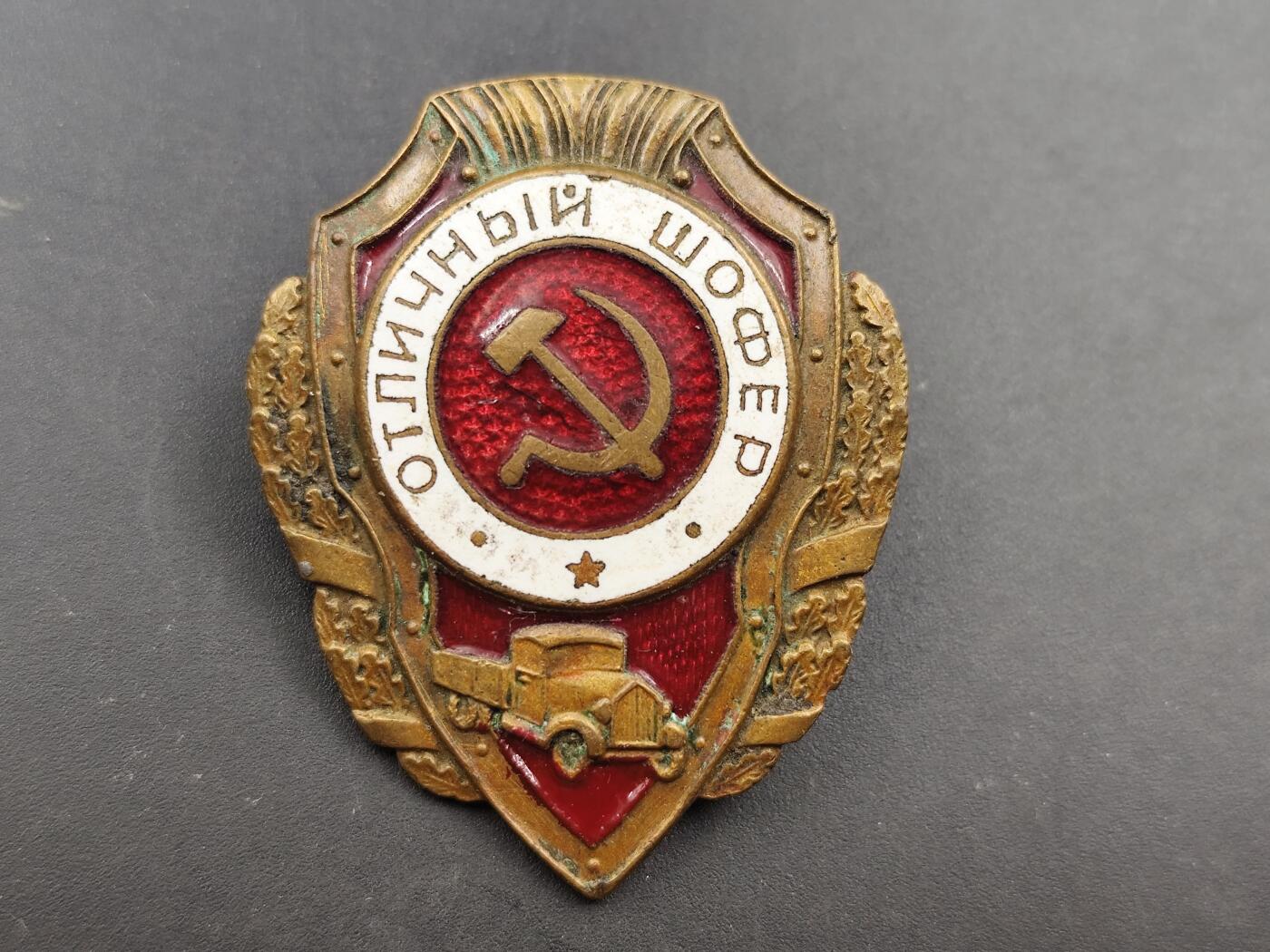 8月22日 勋章 奖章专场