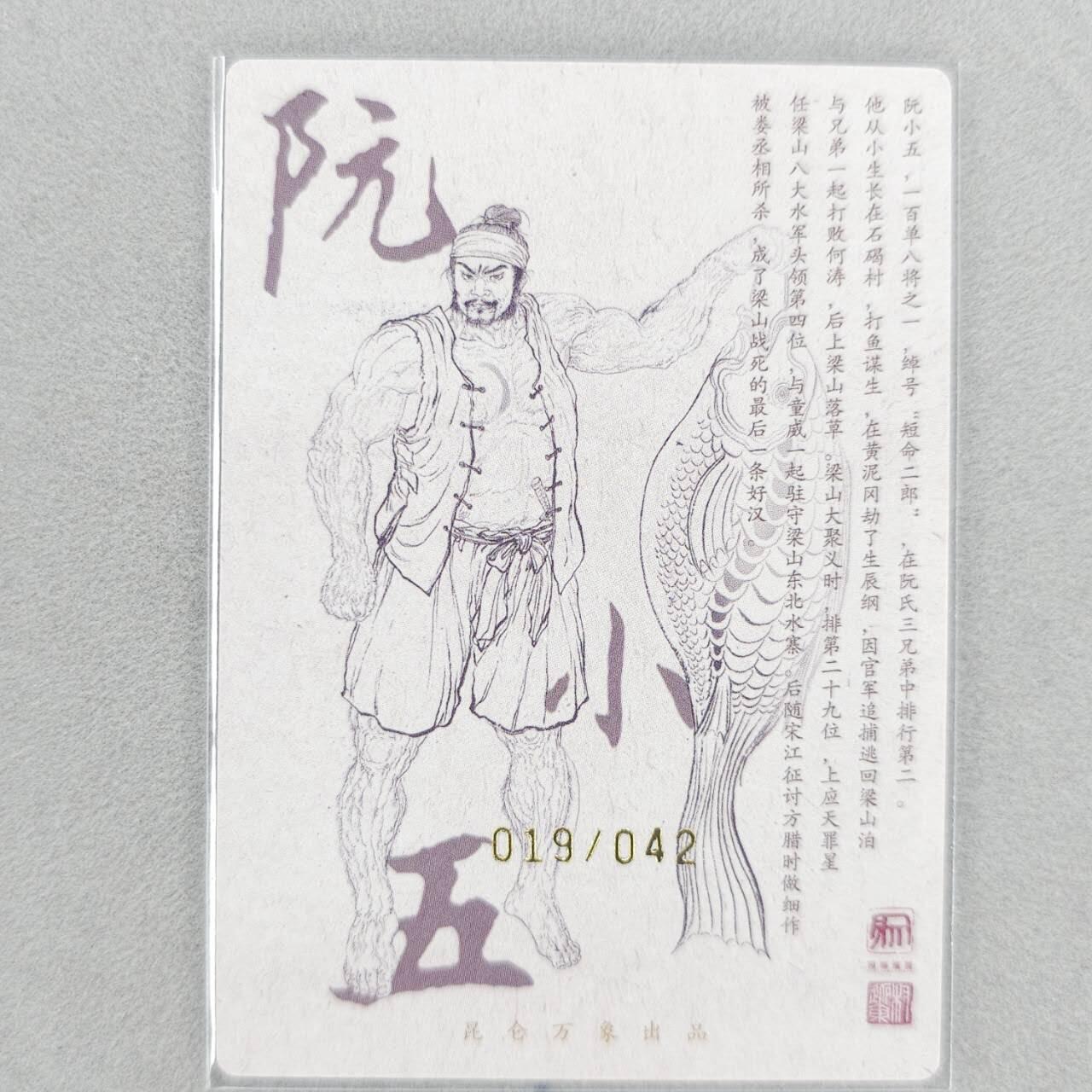 龙虎卡牌第五十一场 （无佣金，满120包邮，欢迎送拍）