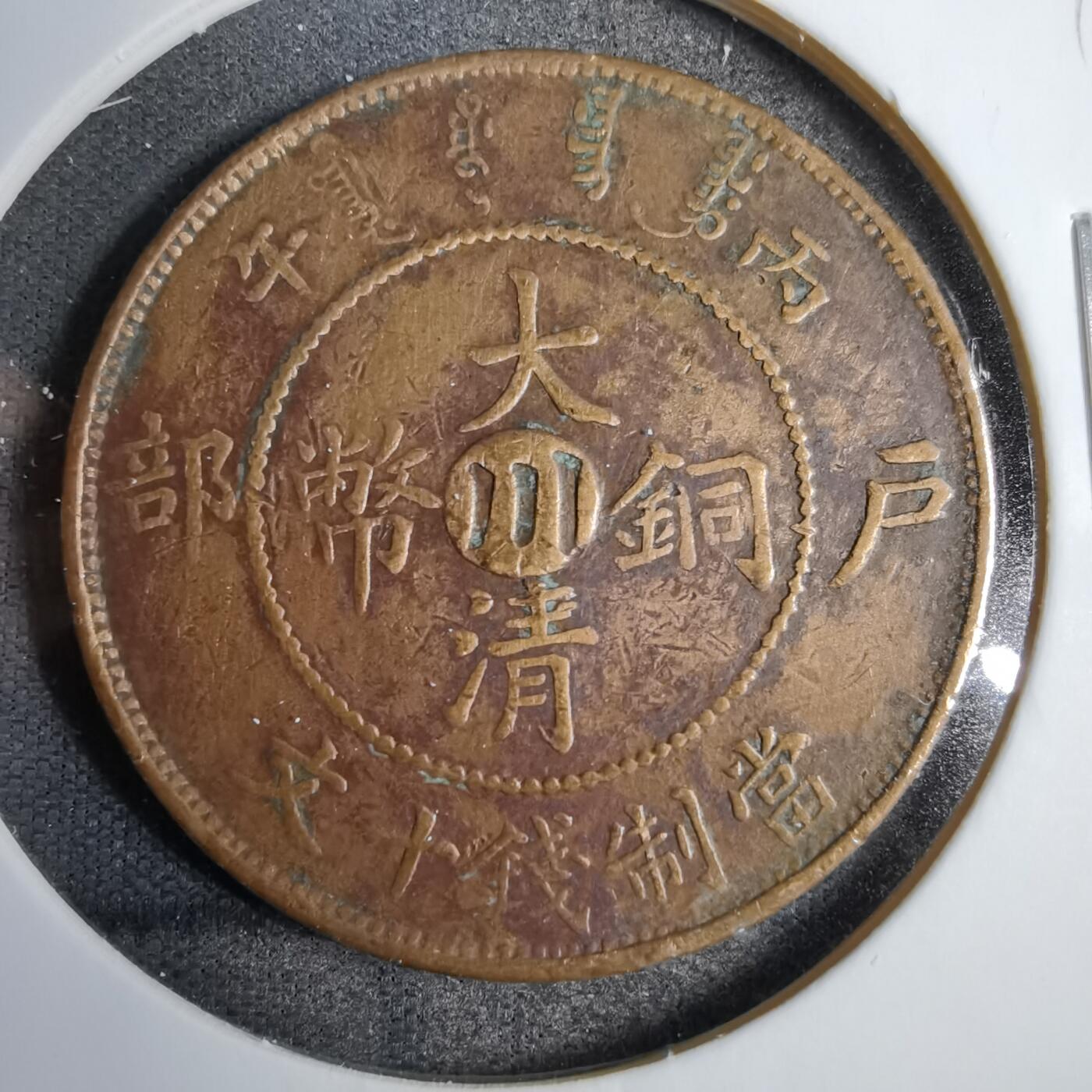 沼泽如烟--第819场 丙午中心川