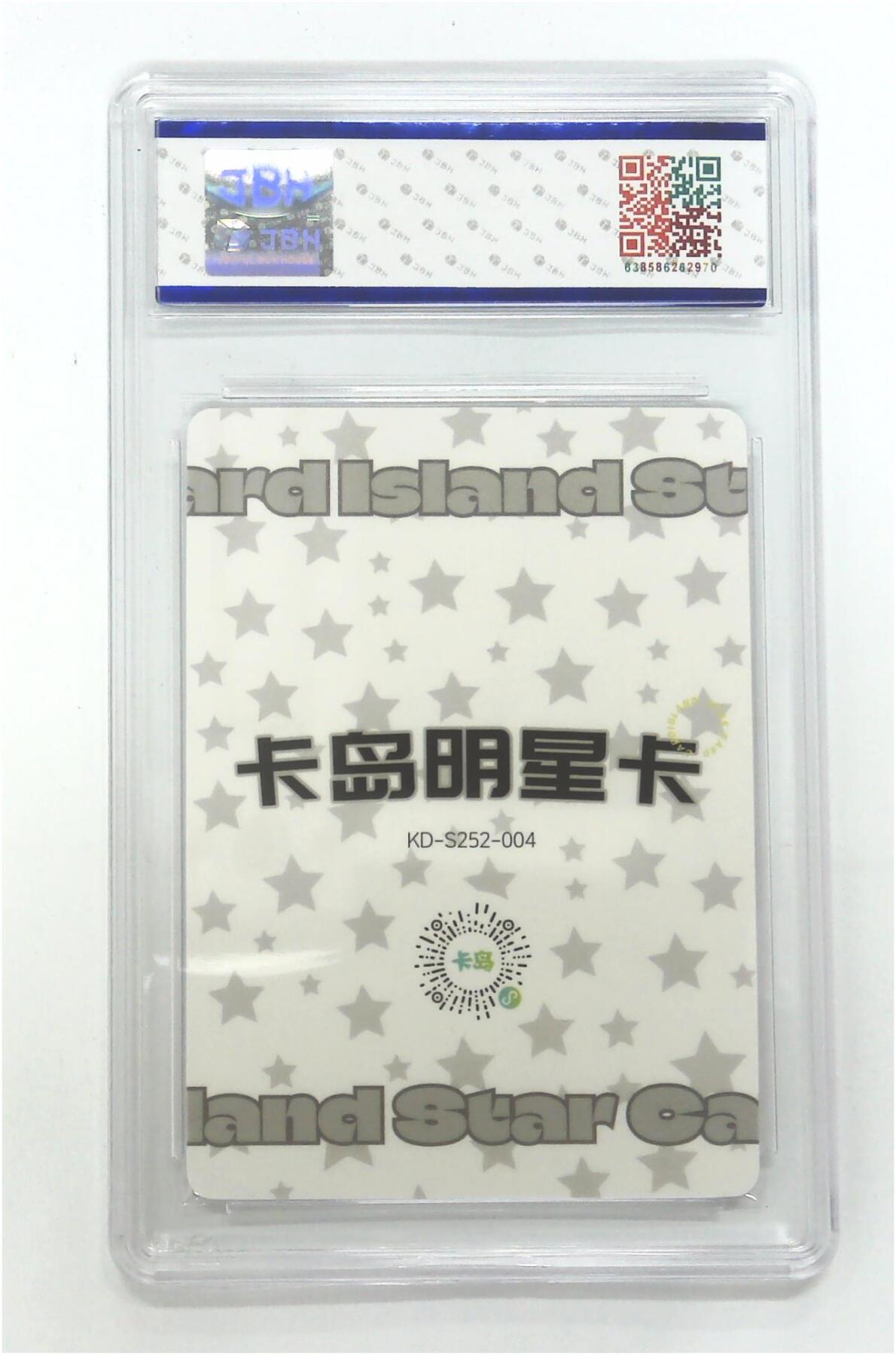 阳大大卡牌拍卖第69期（持续收拍品，周五晚上九点截拍，进群福利早知道）