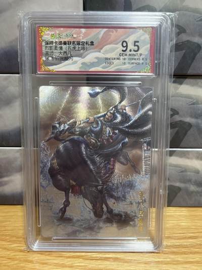 8月26号（收拍品免费放盘）燎原豪杰传2、卡德曼、玄卡阁 - 【折光】大西几 张飞 9.5 卡德曼&五虎上将