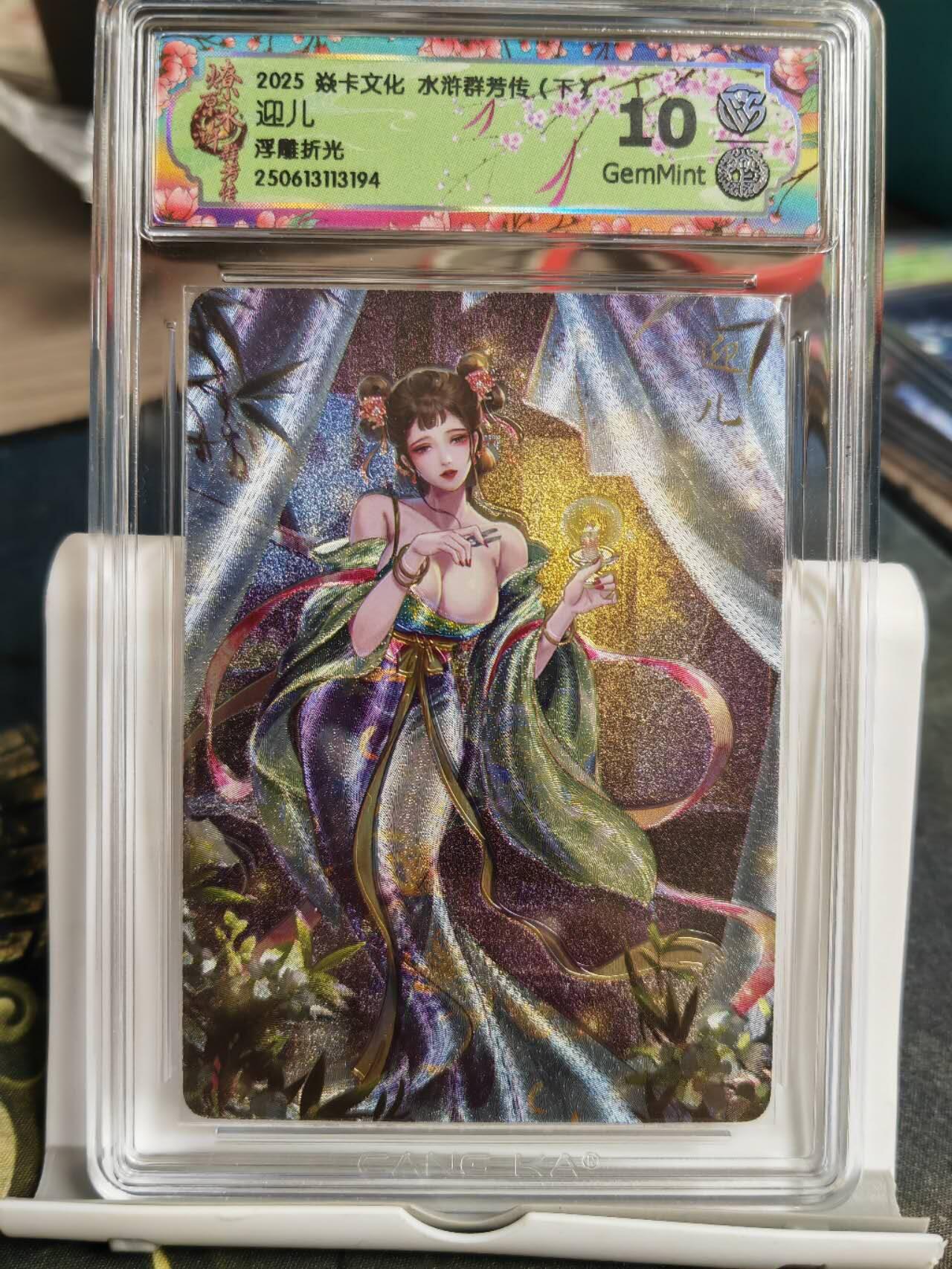 阳大大卡牌拍卖第68期（持续收拍品，周五晚上九点截拍，进群福利早知道）