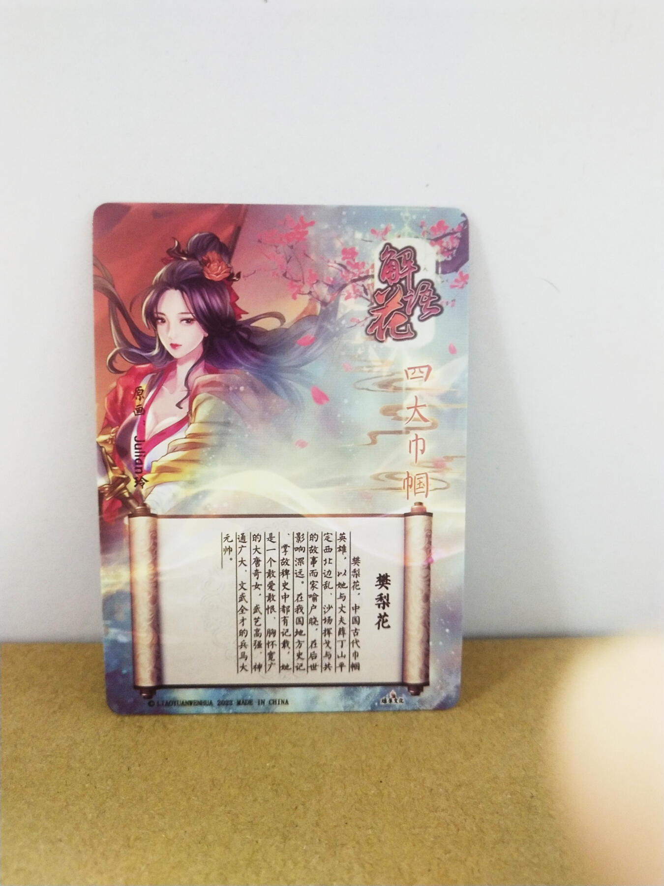 周二7点50分结束★★人少漏多结束早★★(分享有奖) ~扫码加群抽红包得[包邮券]持续收拍品中-琦卡当当铺-第12期