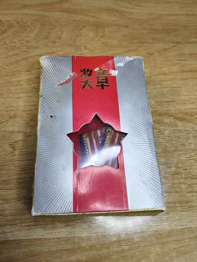 新时代收藏徽章红藏拍卖(第二十四场)  限时回归徽章杂项大合集拍场 新疆昌吉州五一劳动奖章 带盒 上挂环没了 少见带编号 368吉祥号