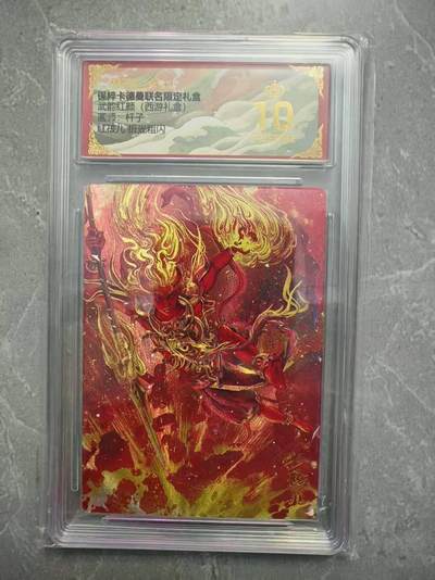 夜之极第二十九期 （8月23日周六晚9点截拍，欢迎竞拍） - 保粹&卡德曼 武韵红颜 杆子 红孩儿 粗闪 爆金