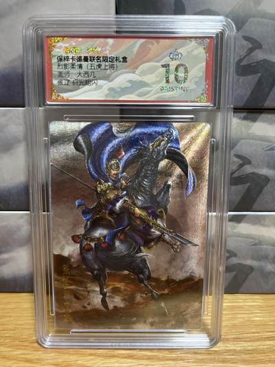 8月26号（收拍品免费放盘）燎原豪杰传2、卡德曼、玄卡阁 - 【折光】大西几 张辽  10🌟  卡德曼&五虎上将