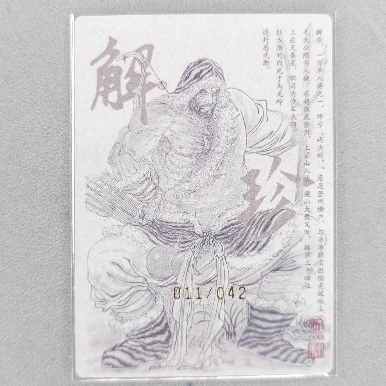 龙虎卡牌第五十一场 （无佣金，满120包邮，欢迎送拍）