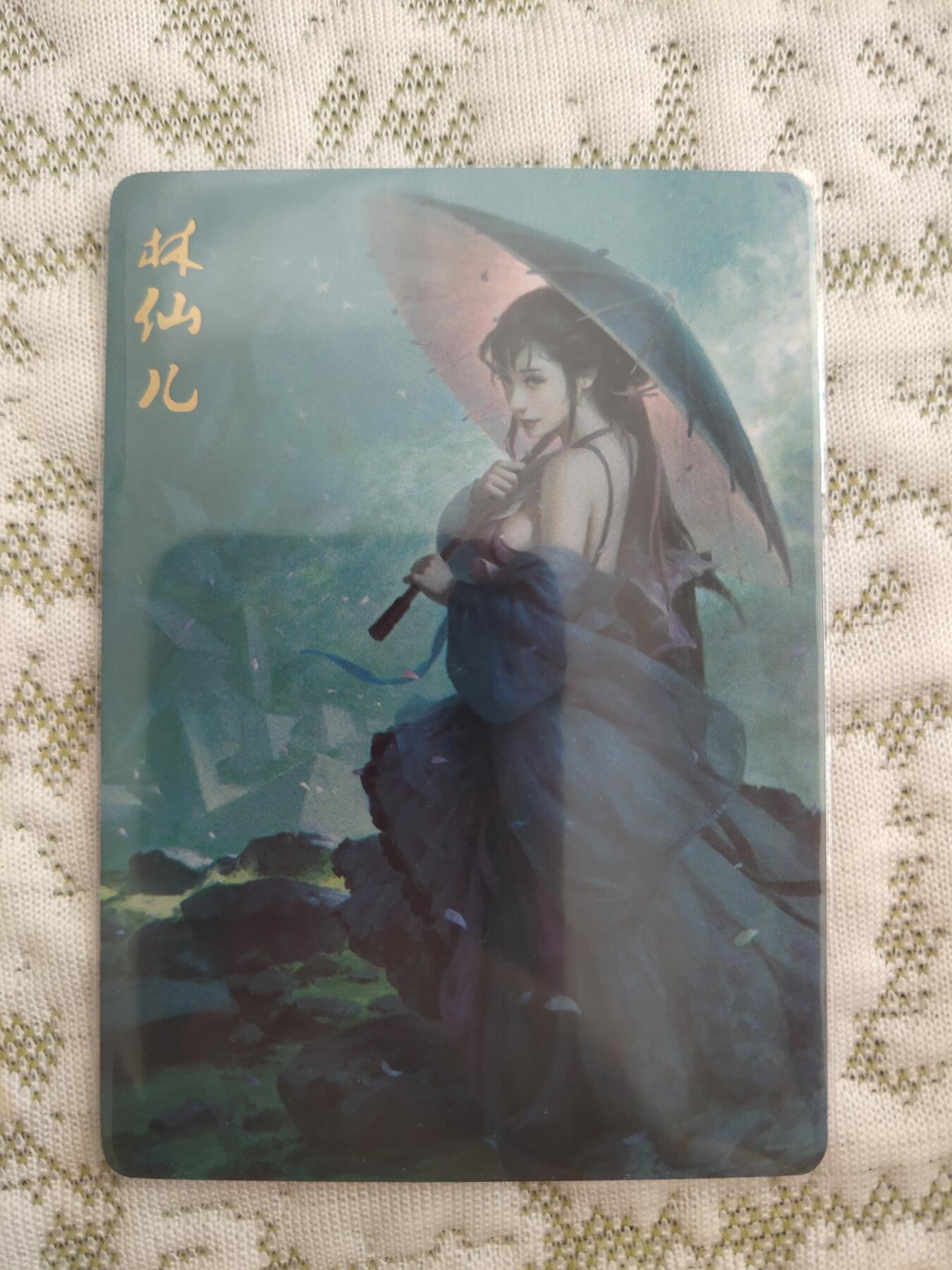 清风卡拍第八期(燎原卡牌为主) 燎原武林志林仙儿金彩