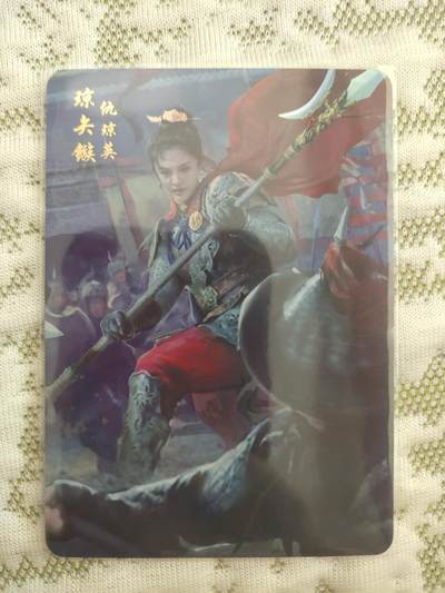 清风卡拍第八期(燎原卡牌为主) - 焱卡文化燎原特卡水浒仇琼英彩闪