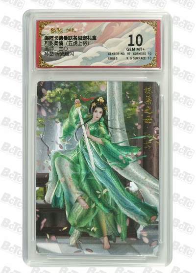 夜之极第二十九期 （8月23日周六晚9点截拍，欢迎竞拍） - 保粹&卡德曼 武韵红颜 兰心 孙茹 粗闪 10分