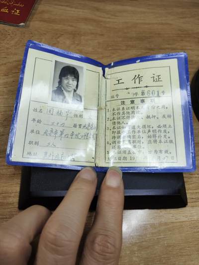 新时代收藏徽章红藏拍卖(第二十四场)  限时回归徽章杂项大合集拍场 女同志工作者 北京市政公司