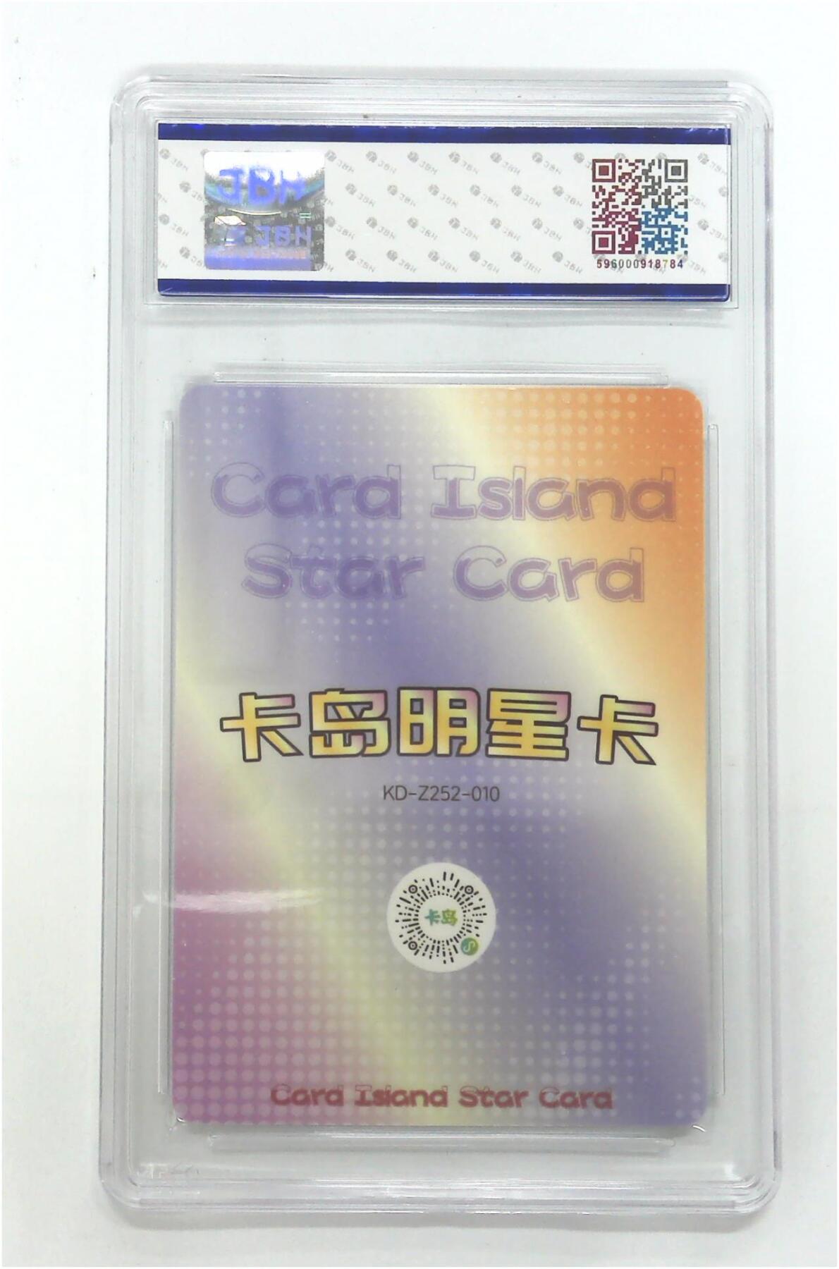 阳大大卡牌拍卖第69期（持续收拍品，周五晚上九点截拍，进群福利早知道）