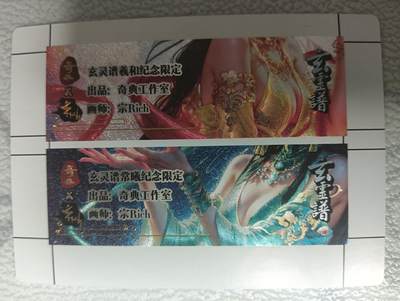花开卡拍第35期（8月24号周日截拍，品控勿拍!!!拍品不寄存，运费5元，自制卡难免瑕疵，可能存在轻微撞角爆边等出厂瑕疵，品控介意勿拍！） - 奇点卡牌 玄灵谱羲和 常曦 粗闪卡标1张
