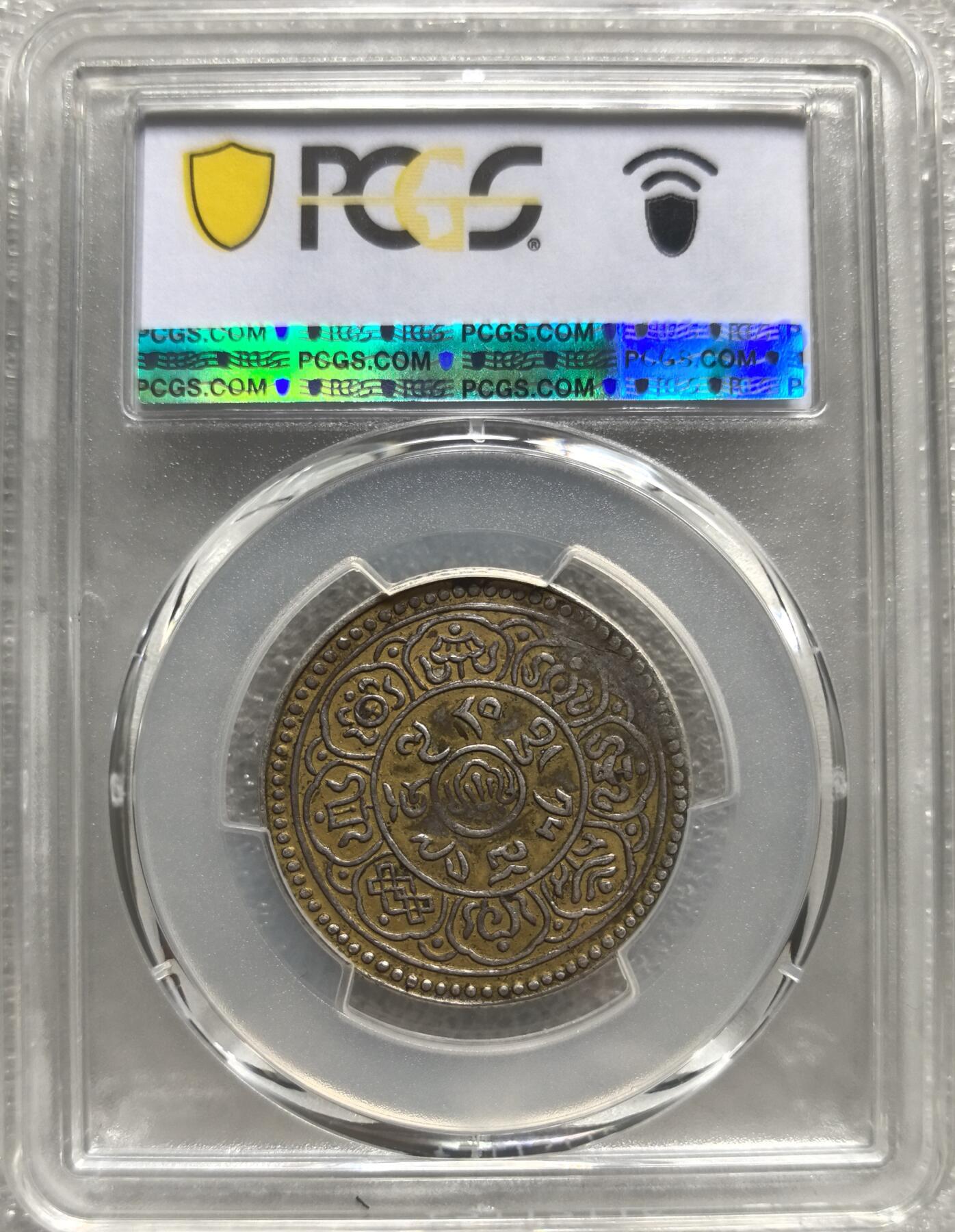 梧彩钱庄捡漏拍8月 (1915) 15-49 5 Sho 中国西藏雪阿银币