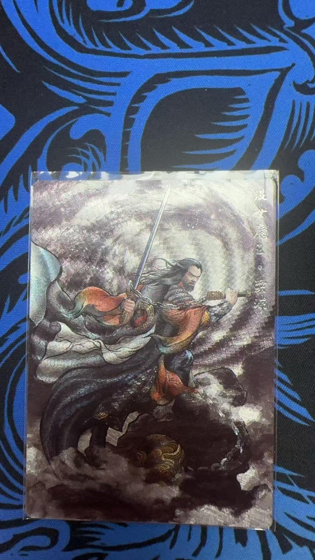 夜之极第二十九期 （8月23日周六晚9点截拍，欢迎竞拍） 卡德曼 张建东水浒 樊瑞 52/99 水墨粗闪