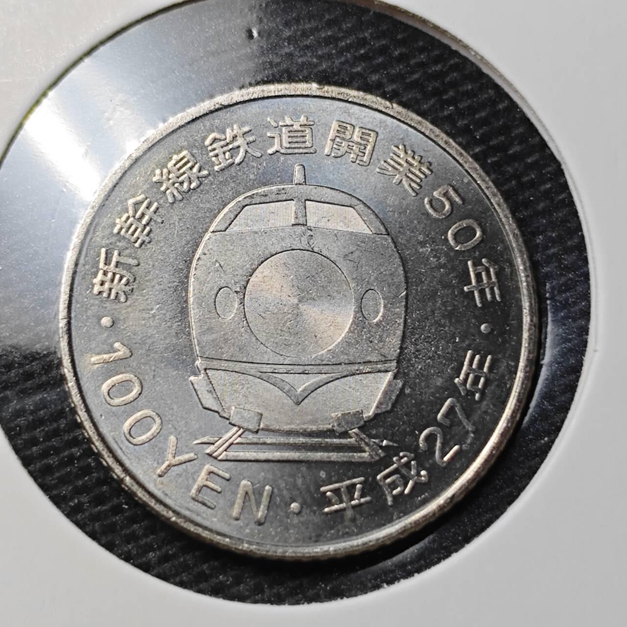 KK钱币收藏小铺 第328期 2月预留时间 周末发货  日本百円纪念币 好品