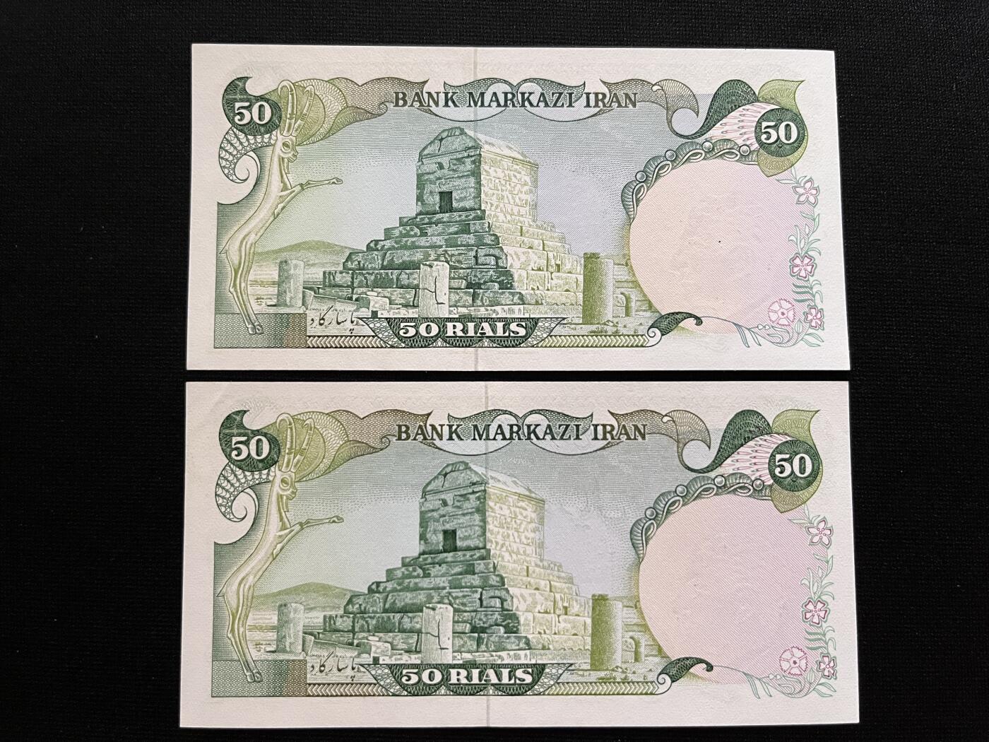 咖啡豆•收藏 2025年Aug_29th世界各国纸币拍卖 2枚 伊朗 1979年 50里亚尔 全新UNC 外国纸币