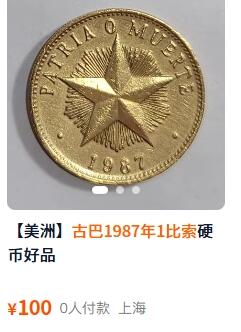  北欧优质老散币及外国纪念币专场，周六晚上九点倒数截拍，满百包邮，可寄存半年，喜欢朋友微信扫描二维码可直接参拍