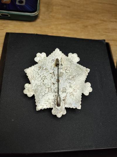 新时代收藏徽章红藏拍卖(第二十四场)  限时回归徽章杂项大合集拍场 朝鲜二级国旗勋章 竖针版 珐琅完好