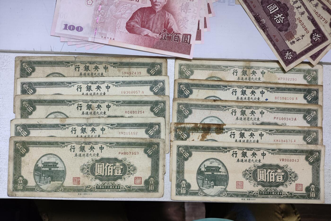 天下为公-纪念辛亥革命一百周年邮币珍藏册
