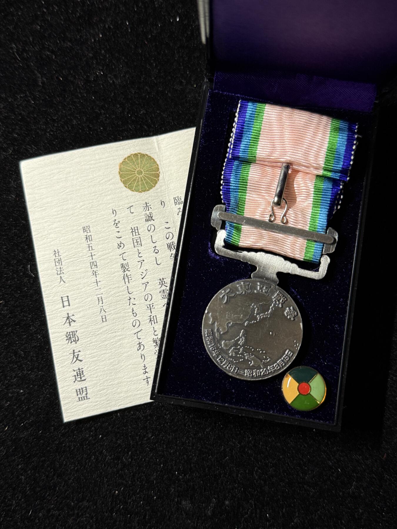 戎马世界章牌大赏第103期 勿忘国耻！日本大东亚战役从军记章